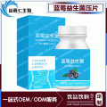 蓝莓益生菌压片糖果代加工｜乳酸菌益生菌片剂OEM贴牌厂家