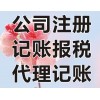 公司注册要多长时间隆杰财税告诉您