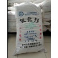 惠州氧化锌99.7长期供应A级B级氧化锌涂料免费提供样品