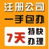 代理记账注册公司舍我其谁淄博隆杰