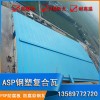 结力950型钢塑瓦 psp防腐瓦 哈尔滨asp钢塑耐腐板