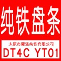 广东纯铁直条DT4C 电磁纯铁盘条毛圆 送货上门