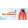 广东金泉涞碳纤维光波电采暖炉优势