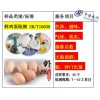 揭阳鸡蛋检测，进商超鲜鸡蛋检测多少钱？