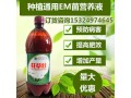 em菌生物菌肥发酵剂花草壮能发酵牛粪便当肥料