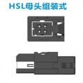 车载HSL高速连接器LVDS 4P生产商