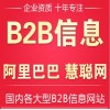 B2B营销B2B营销