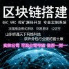 山东软件定制开发 数字货币交易所开发 DAPP钱包