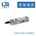 SBSB-2TSS ESH称重传感器美国transcell