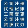 脚踏实地谦诚做人办理淄博市公司注册变更