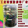 山东厂家供应丙烯酸聚氨酯漆 工业机械防腐涂料