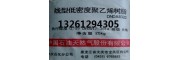 供应聚乙烯2426K LDPE大庆石化