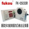 FK-0503CR新款凹凸检出器多功能检出记录器凹凸检测仪