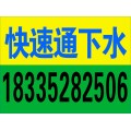 全大同下水道疏通5999888平城区疏通下水道