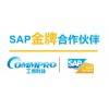 福建SAP系统代理商 福建SAP B1服务公司选择工博科技