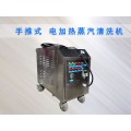 郑州蒸汽洗车机厂家 蒸汽洗车机哪里买 蒸汽洗车机多少钱一台