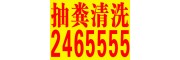 大同市政管道清淤清掏18335282506一站式全心服务