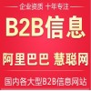 B2B产品推广B2B产品推广