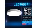 海洋王NFC9188LED吸顶灯商业照明灯具办公平板灯厂家