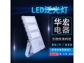 海洋王NFC9760LED泛光灯防水防尘防腐灯105W140