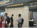 2020上海国际内装工业化展览会-组委会网站