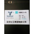 求购库存分散染料13730025196