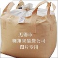 集装袋厂家供应集装袋（吨袋、太空袋、防水集装袋）