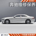 奔驰空调净化养护，上海奔驰维修保养多少钱