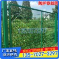 广州护栏网厂 光伏电站围栏 安全警示护栏网 边框护栏网