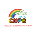 2019中国幼教展-2019中国幼教展览会