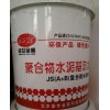 天津东丽js聚合物水泥基防水涂料图片