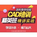 沈阳CAD及3D及vary平面设计专业特训