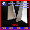 合肥3004角铝，7A06高品质耐磨角铝*高导热LY12角铝