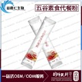 五谷素食代餐粉加工OEM，膳食代餐粉分装贴牌厂