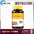 膳食纤维压片糖果OEM贴牌，委托代工新资源压片糖果定制生产