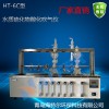 水质硫化物酸化吹气吸收仪 HT-6C 氮吹样品浓缩仪