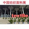 2020上海纺织面料展览会