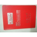 贵州贵阳生产厂家笔记本印刷定做各类皮革证书定做厂