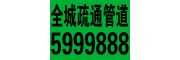 大同市管道清洗清洗疑难管道常用方法15635298808