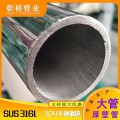 273*4高性价316l不锈钢圆管喷砂抛光耐腐纸加工设备用管