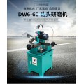 钻头研磨机DW6-60