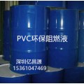 专业生产高效PVC阻燃剂，聚氯乙烯防火剂，质优价廉