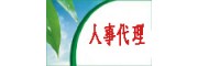 平湖山港全塘广陈劳务派遣临时工小时工外包