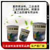 24公斤Aohui牌国标国产氟碳面漆（可以调色）