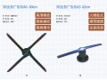 全息广告机供应/星米互动sell/全息广告机批发