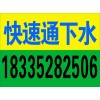 南郊区专业汽车抽粪抽化粪池、疏通马桶15635298808