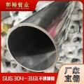 406*7.0不锈钢管标准型号316l不锈钢圆管杀菌机械用管