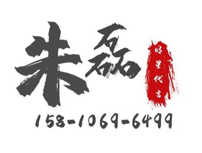 河北吴樾代言/代言费【见面签约】