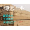徐州建筑木方多少钱