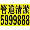 大同市管道清淤多少钱抽化粪池疏通15635298808